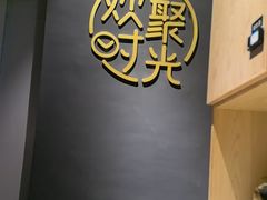 -木屋烧烤(龙湖天街店)
