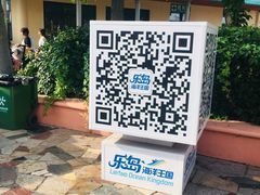 -秦皇岛乐岛海洋王国