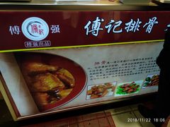 -傅强排骨(成都总店)