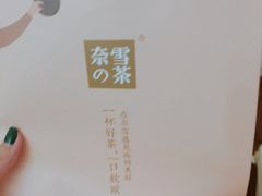 -奈雪的茶(金地广场店)