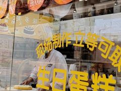 -味多美蛋糕(看丹桥店)