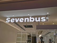 -Sevenbus一家奶茶店(昆明大悦城店)