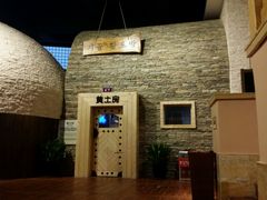 -汤森悠生活文化汤(江宁万达店)