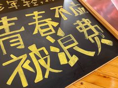 -木屋烧烤(西南角店)