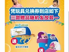 -TOYSRUS玩具反斗城(杭州萧山万象汇店)