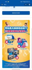 -玩具反斗城(万象汇店)