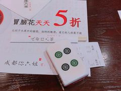 -成都你六姐·牛肉冒菜(城市集市合生汇店)