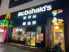 -麦当劳(豫园店)