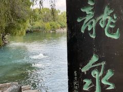 -百脉泉景区