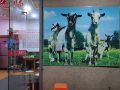 -皖北羊肉汤牛肉汤
