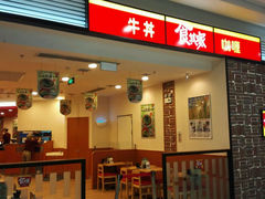 android_upload_pic-食其家·牛丼咖喱(苏州永旺店)
