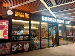 -汉堡王(兰州中心店)