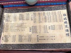 -蘭葶花酒馆(鼓楼店)