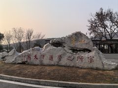 -句容茅山景区