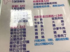 菜单-胜利茶餐室