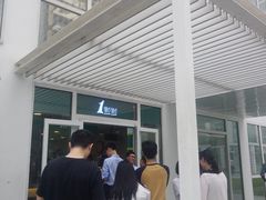 -1点点(银座和谐广场店)