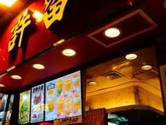 门面-许留山(佐敦道店)