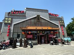 -德顺源·非遗烧麦·老菜(大观园店)