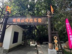 -广州市帽峰山景区