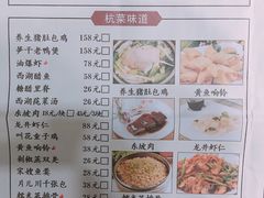菜单-迎晨餐厅(青芝坞店)