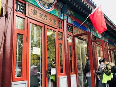 门面-李小老烧饼(常营民族家园店)