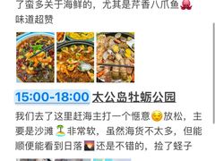 -巧克力渔家.小船海鲜家常菜(万平口店)