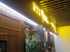 -逅莱·影院足道·日式SPA(大世界店)