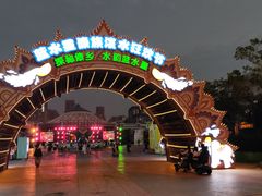 -汕头蓝水星欢乐世界