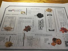 -炖物24章·顺时轻养茶(杭州大厦店)