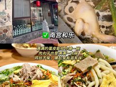 -食鸡公社辣子鸡·潍坊菜·烧烤