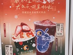 -茶理宜世(东方宝泰店)