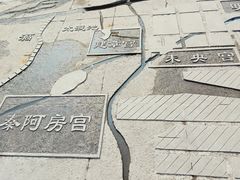 -西安汉城湖景区