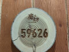 -乌村