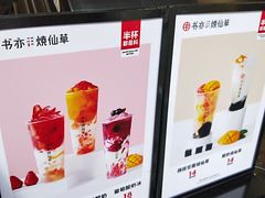 -书亦烧仙草(二七万达广场店)