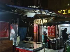 -海关荤豆花(洋河一路店)