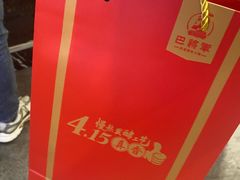 -巴将军·非遗老字号火锅(解放碑店)