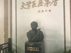 -乌镇东栅景区-茅盾故居