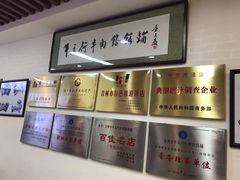 -牛马行牛肉饸饹铺(长春总店)