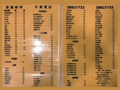 菜单-喜莲咖啡