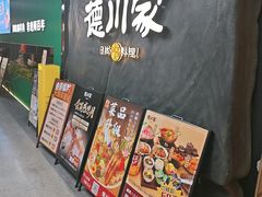 -德川家日本料理(中关村寰太大厦店)