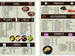 -悦屋老板娘的烤肉店(紫薇田园店)