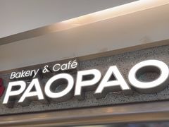 -PAOPAO Bakery&Café(港汇店)