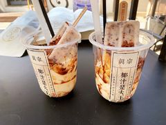 -眞宗·椰汁是大王(小娄巷店)