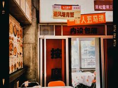 -五马集·海鲜·温州大牌档(黑金冠五马街十字路口店)