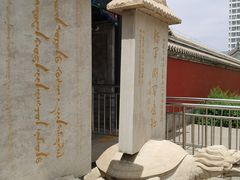 -内蒙古将军衙署博物院