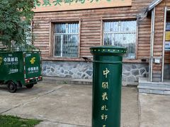 -北极村旅游风景区