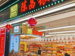 门面-陈昌银麻花(较场口夜市店)