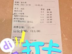 -东泰祥生煎馆(重庆北路店)
