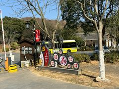 -南山风景名胜区