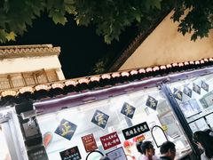 -浔蹄(南浔总店)